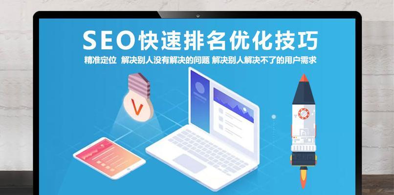 提高网站SEO效果的辅助工具大全（全面了解各种SEO工具）