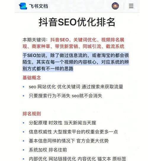 SEO工具排名和实际搜索排名的差异（为什么SEO工具排名与实际搜索排名不同）