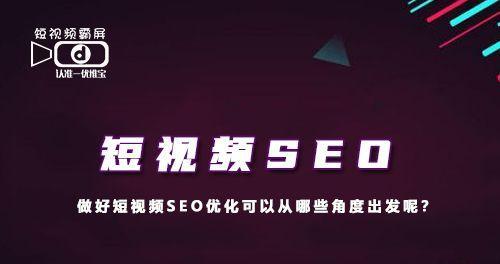 打造SEO公司的头把交椅（从策略到实践）