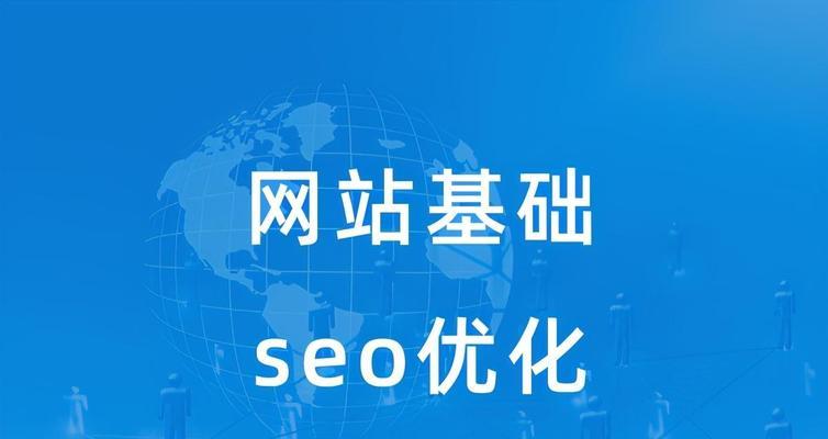 如何借助SEO公司助力中小企业发展（让搜索引擎优化为中小企业带来商机）