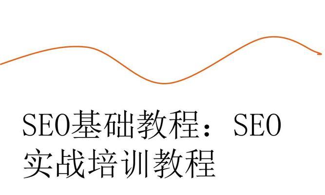 SEO发展趋势与未来展望（从技术）