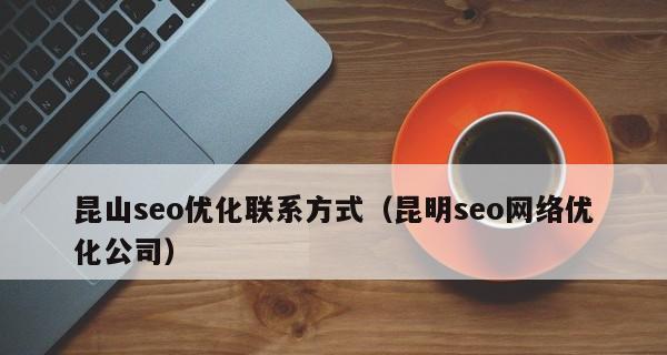 SEO技术的生命之火从不懂就死去（SEO初学者如何学习和掌握SEO技术）