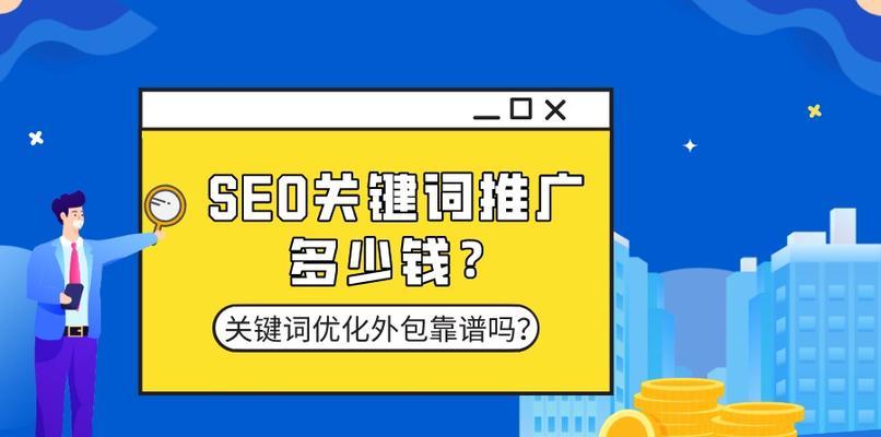 如何提升网站SEO技术优化效果（8种方法让你的网站更易被搜索引擎发现）