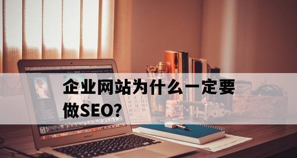 SEO技术如何与网络营销相融合（打造无敌品牌）