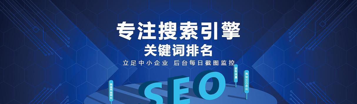 SEO教你如何提升企业网站流量（8个关键点帮你实现企业网站流量增长）