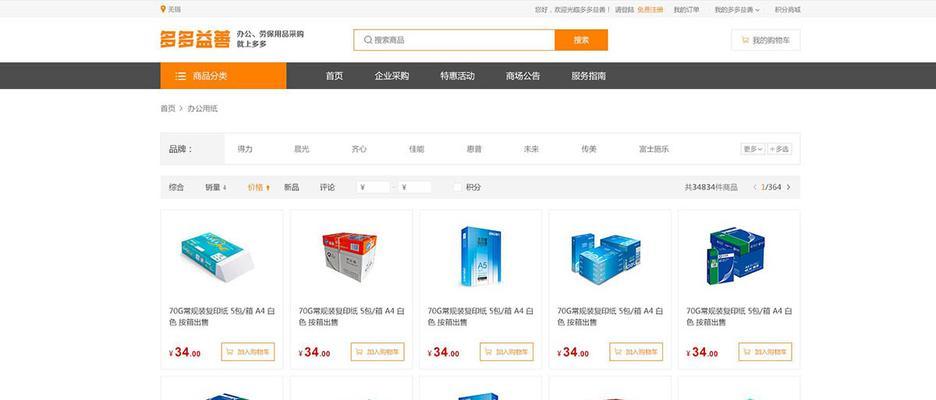 SEO优化中为什么列表页与产品页混乱排名（原因分析及解决方案）