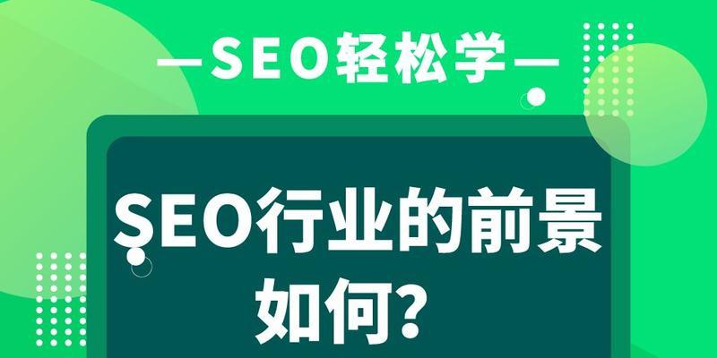 为什么你的SEO没效果（分析你可能忽略的关键点）