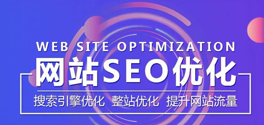 SEO内部链优化技能解析（掌握内部链优化技巧）