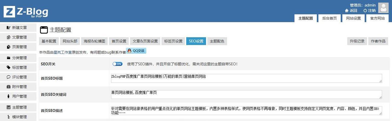 为什么你的网站SEO排名做不上去（探究SEO排名无法提升的原因及解决方法）