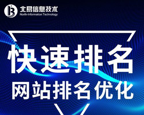 SEO企业网站页面优化要点（打造高效营销利器）