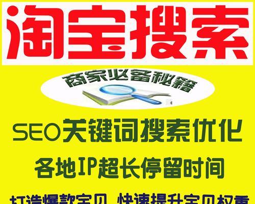 SEO全攻略，让您的排名飙升（为什么您的排名还是上不去）