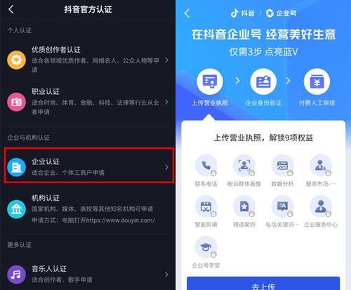 抖音企业号开通价格及步骤详解（了解抖音企业号开通价格及流程）