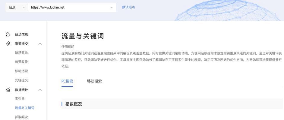 如何提高网站排名（SEO优化技巧分享）