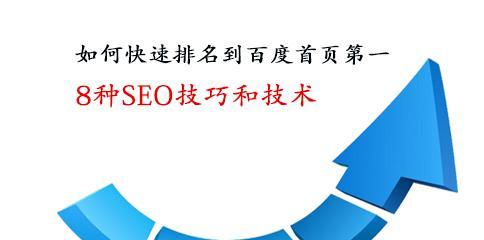 从数据中发现SEO优化的秘密——SEO日常工作中的数据分析（如何利用数据分析提高SEO优化效果）