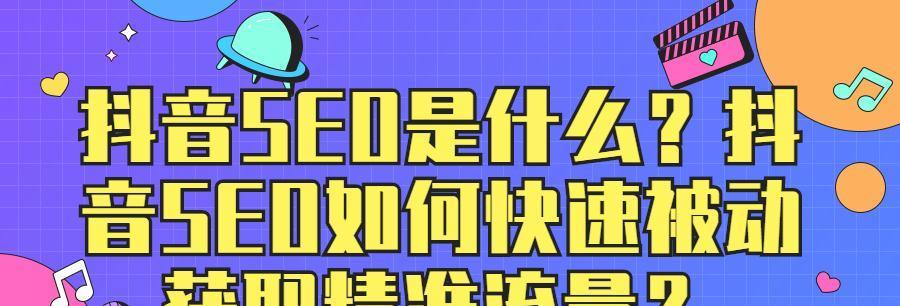 提高网站流量的有效SEO技巧（让你的网站在搜索引擎中脱颖而出）