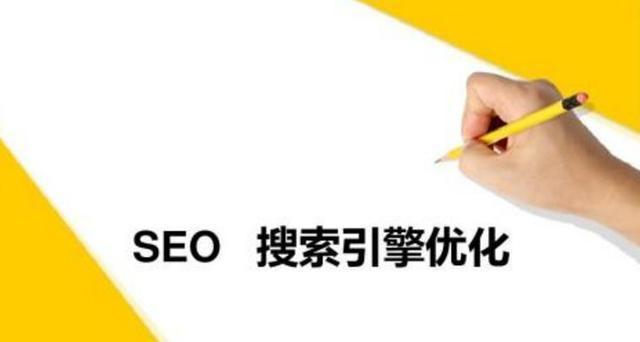 SEO入门指南（从分析到内容优化）