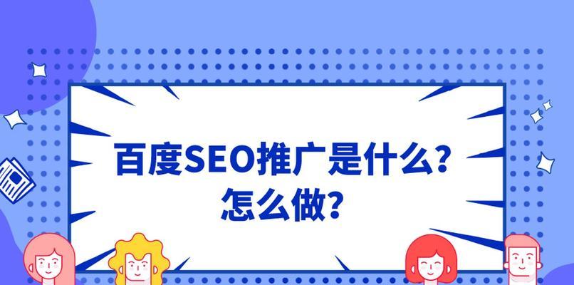 SEO优化是什么（分析）