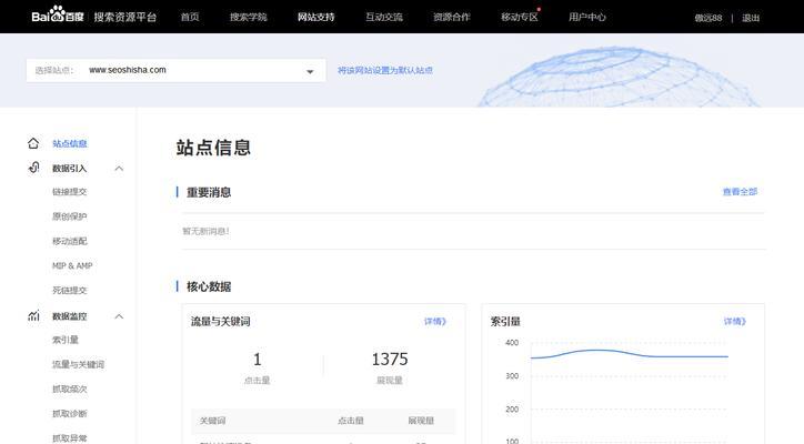 SEO数据监控必备工具（提高网站排名效率）