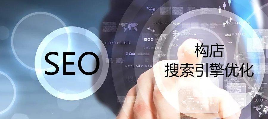 SEO搜索引擎优化的优势（为什么企业需要SEO）