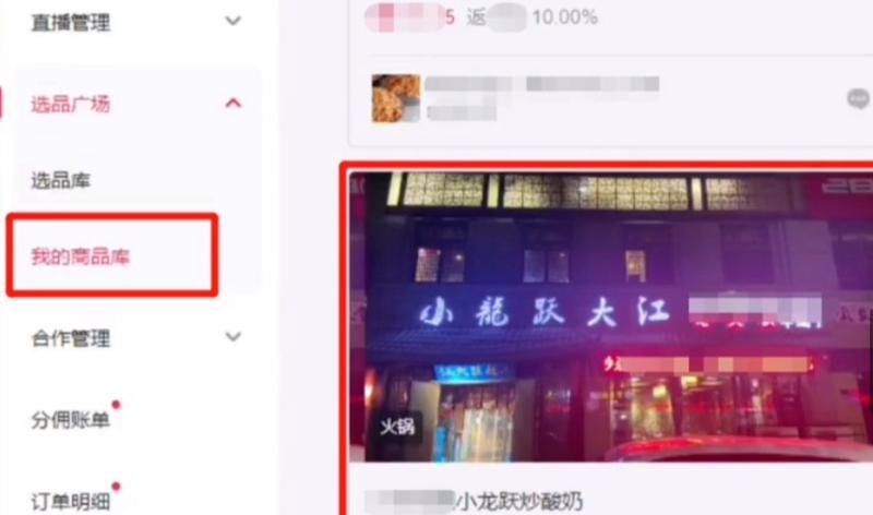 如何成为抖音探店达人（掌握步骤）