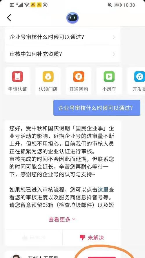 抖音团购抽成详解（抽成比例）