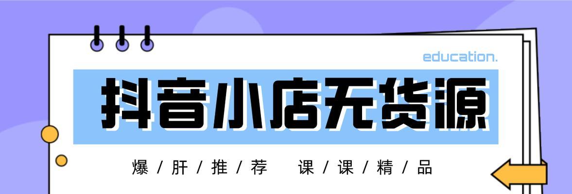 探究抖音小店好评不显示的原因（为什么我的小店好评没有显示在抖音上）