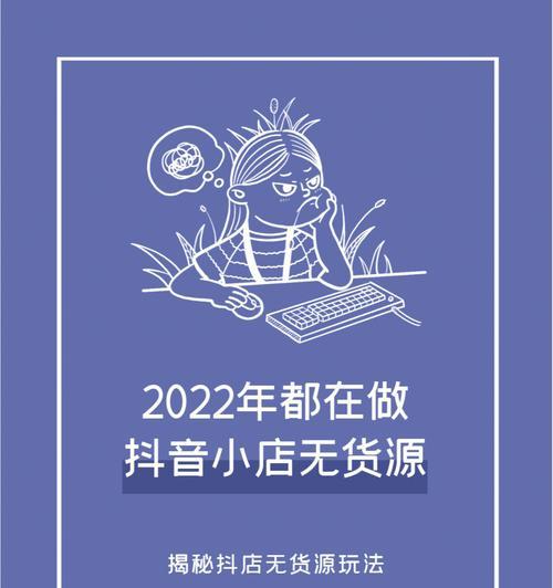 如何用抖音小店推广话术增加销售（学习15个段落教你用抖音小店推广话术让商品火起来）