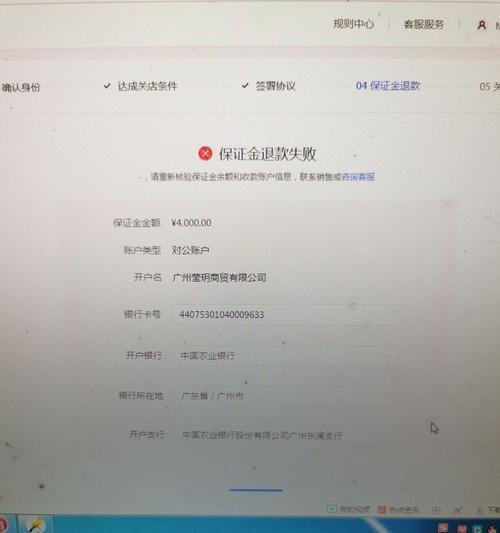 抖音小店退店保证金多久到账（教你如何申请退店保证金及到账时间分析）