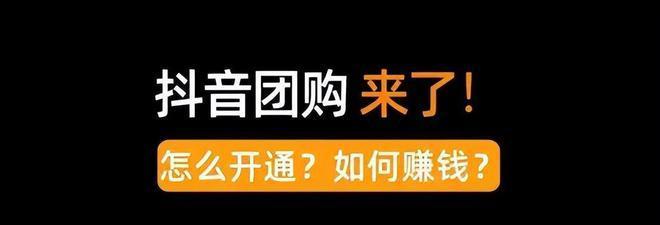 抖音小店退店后还能申请吗（揭秘抖音小店退出后再次申请的几点注意事项）