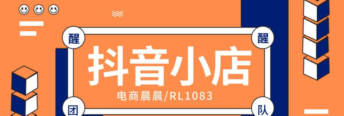 如何在抖音小店无货源店群中选品（学习选品技巧）