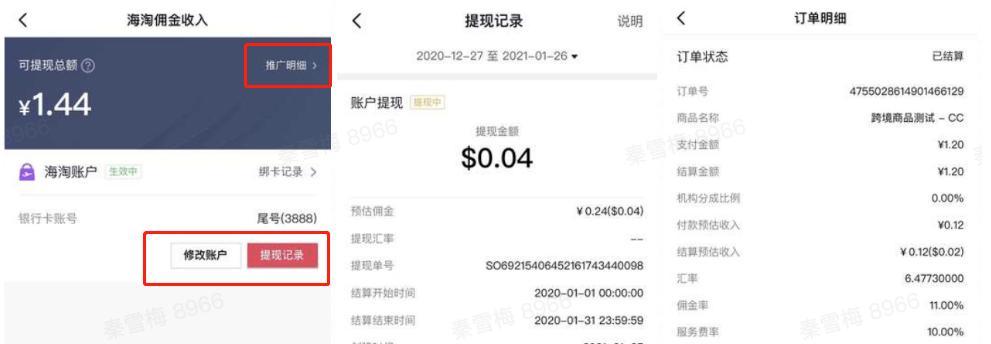 如何设置抖音小店佣金（教你如何设置抖音小店佣金）