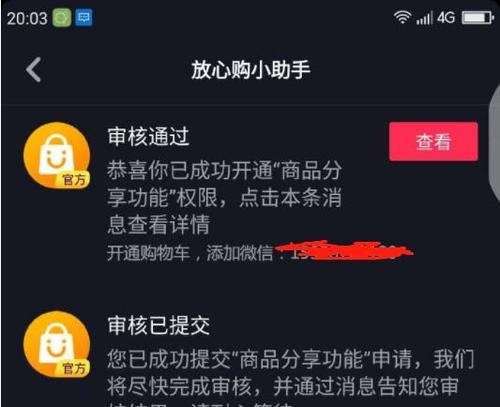 抖音小店运费险关闭教程（了解运费险开启规则）