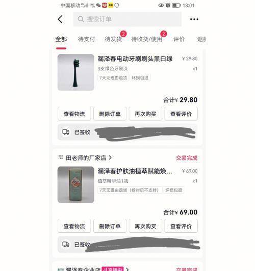 如何设置抖音小店直播优惠券（打造高效促销神器）