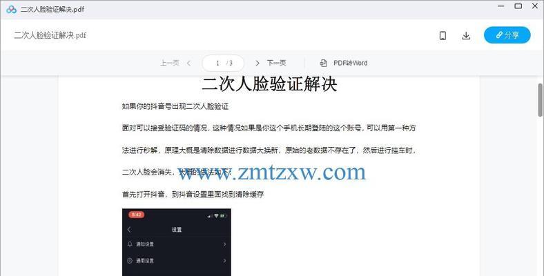 抖音小店质检报告的填写指南（从报告结构到注意事项）