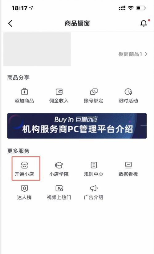 抖音小店资金被冻结的应对措施（小店主如何应对资金被冻结的情况）