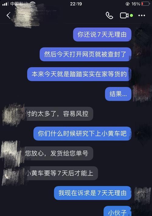 揭秘抖音小黄车退费流程（退费周期、注意事项等）