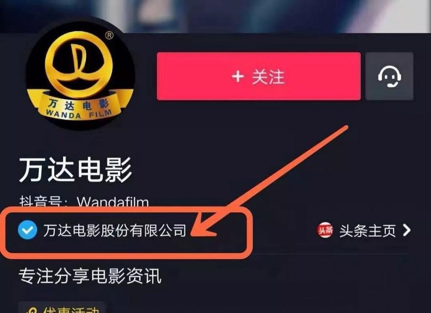 抖音星图合收款账户修改流程解析（快速简单操作）