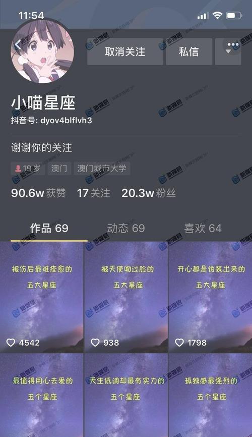 探寻抖音星图平台入口，了解更多乐趣（快速进入星图平台）