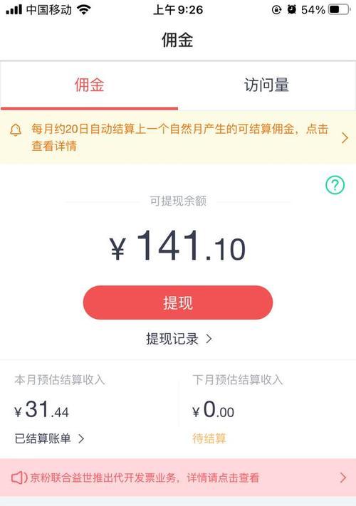 抖音星图微头条屡单操作指南（从选取到内容编辑）