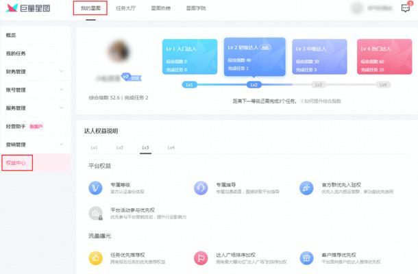 抖音星图一口价使用攻略（打造个性化视频营销）