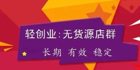 如何成功入驻抖音选品广场（教你一步步入驻抖音选品广场）