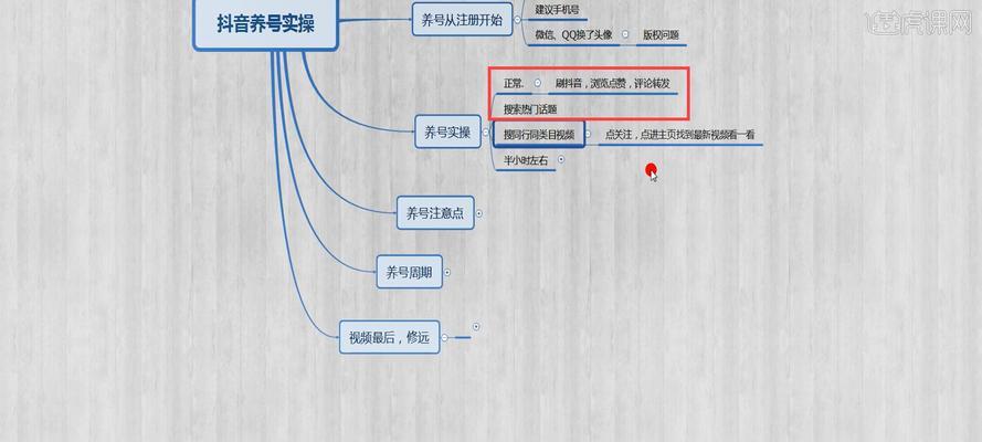 抖音养号攻略（分享抖音养号的技巧）