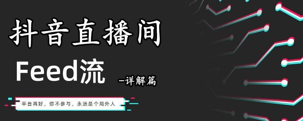 抖音引流——让你的产品销量翻倍（从零开始学习抖音引流）