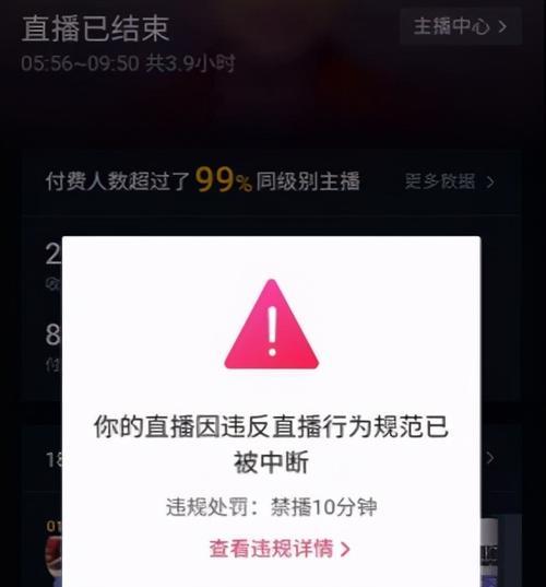 如何解除抖音永久封禁（教你正确实名认证）