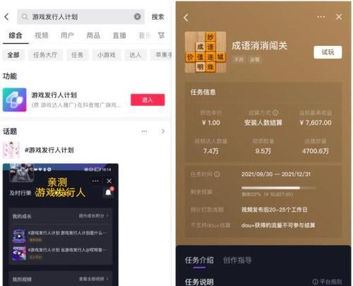 抖音游戏发行人计划结算流程详解（多久结算）