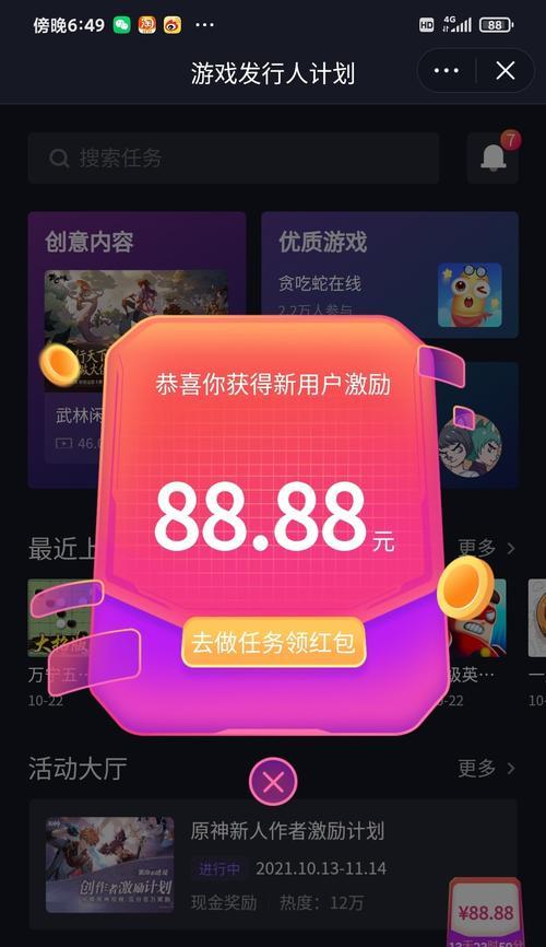 抖音游戏发行人计划视频制作详解（如何制作吸引人的抖音游戏发行人计划视频）