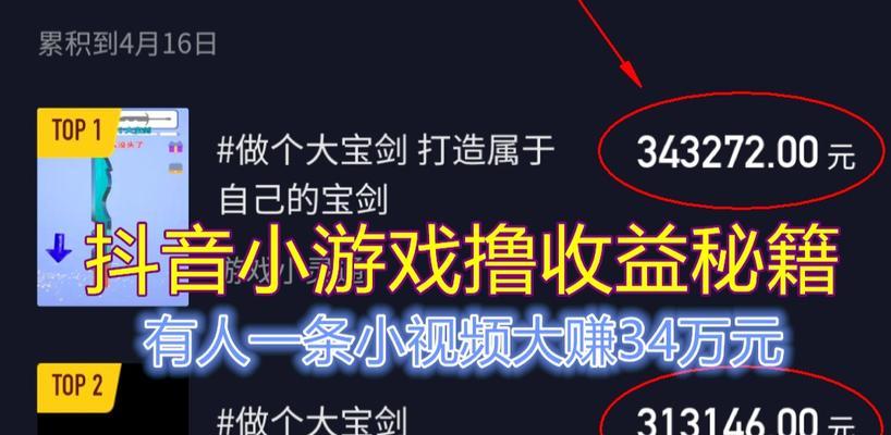 抖音游戏任务待审核时间解析（你知道抖音游戏任务待审核需要多久吗）