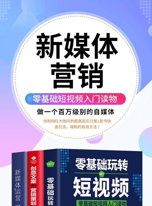 抖音运营实操手册（如何从零开始打造一支粉丝大军）