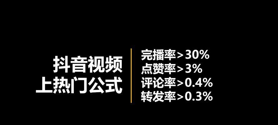 教你如何在抖音快速涨粉（15个实用技巧让你的抖音粉丝飞速增长）