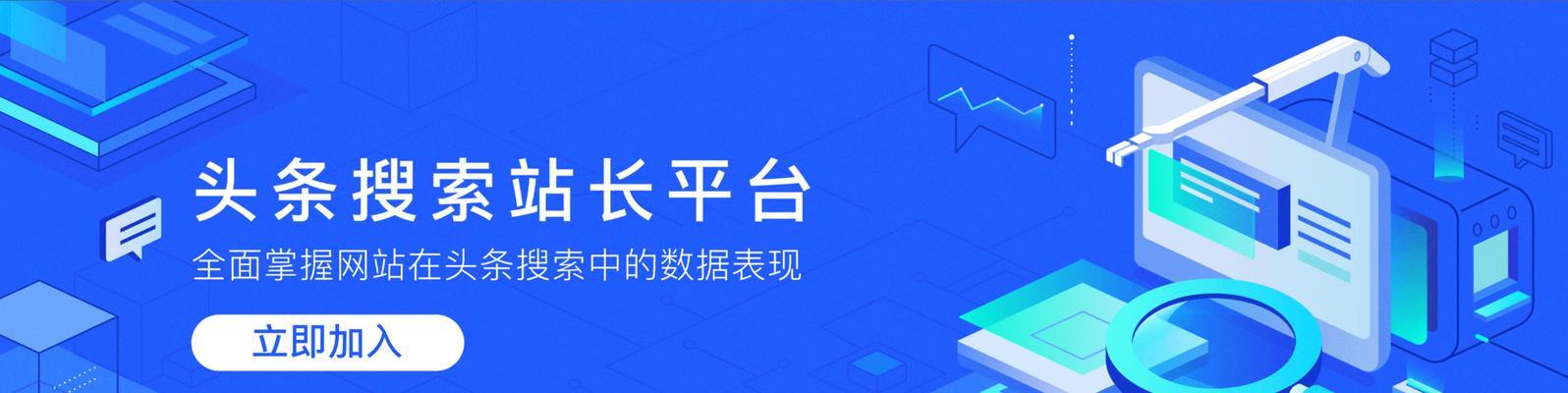 SEO数据监控，有效提升网站排名（打造完美的SEO解析工具）